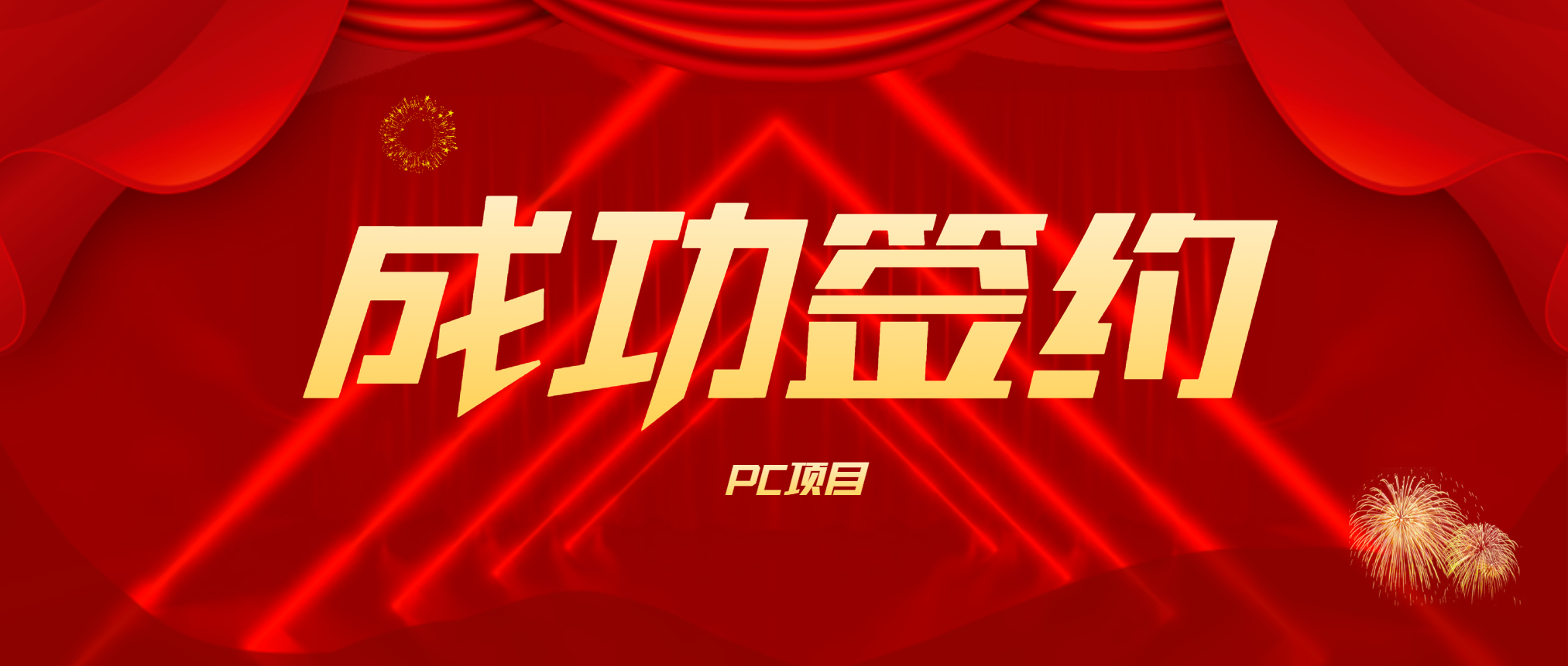 【2021西部成都砂石展】南昌矿机签约两大时产千吨项目！