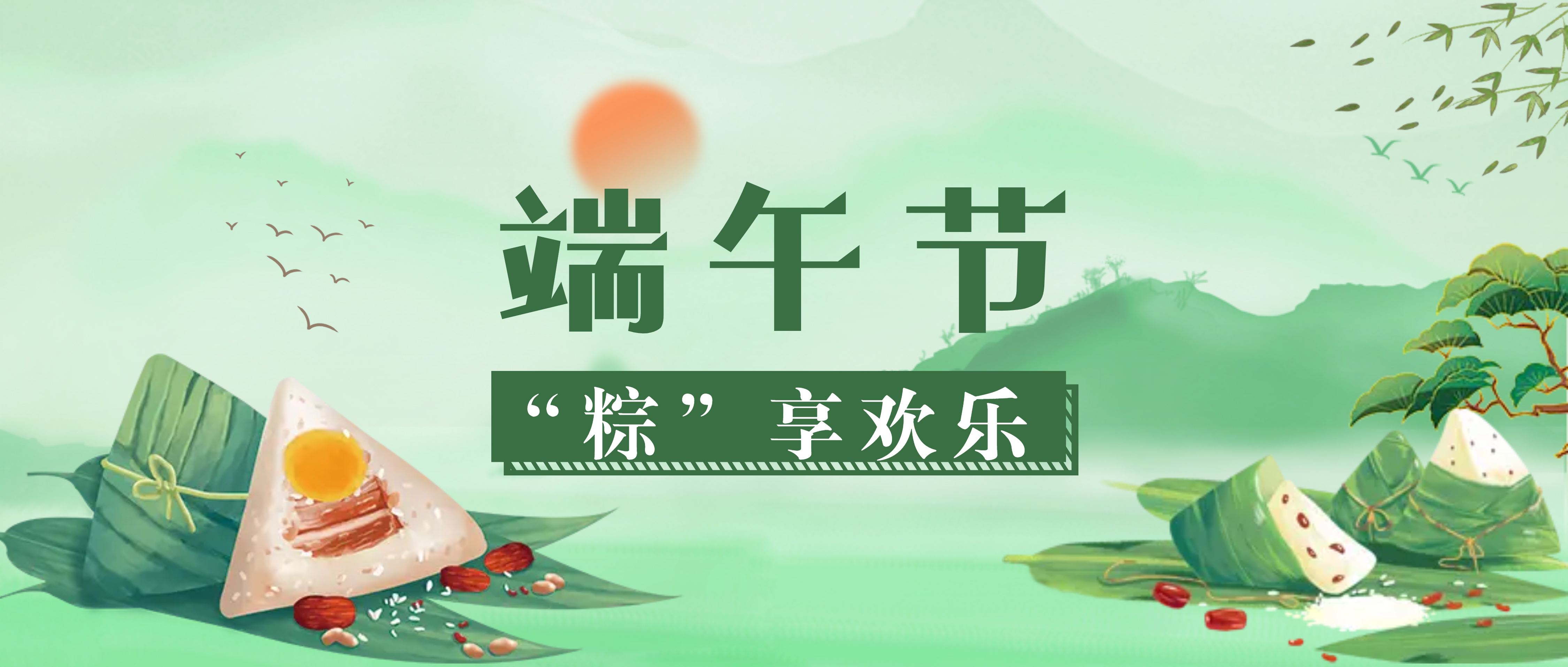 【南矿之眼】五月五粽叶飘香 南昌矿机祝您端午安康