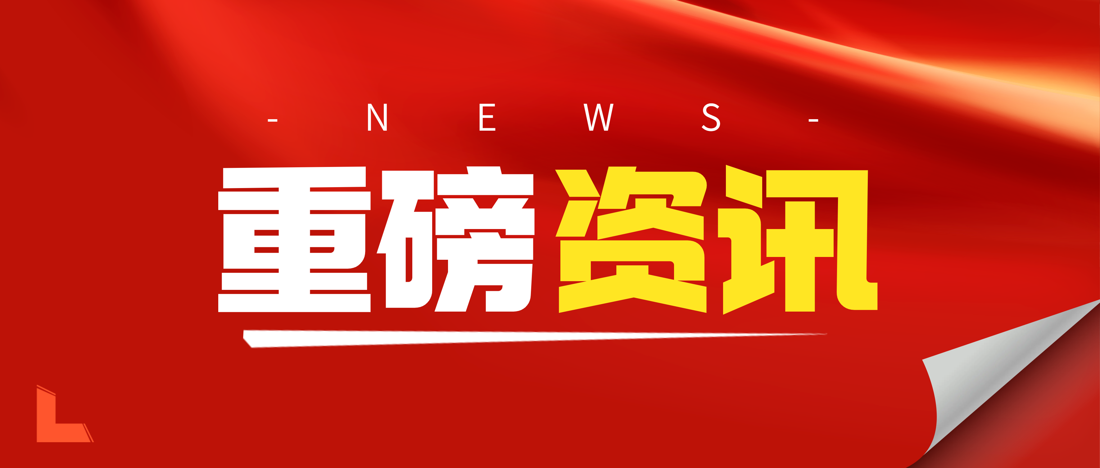 总投资100亿元！南昌矿机近百台设备应用于华新亿吨机制砂石项目