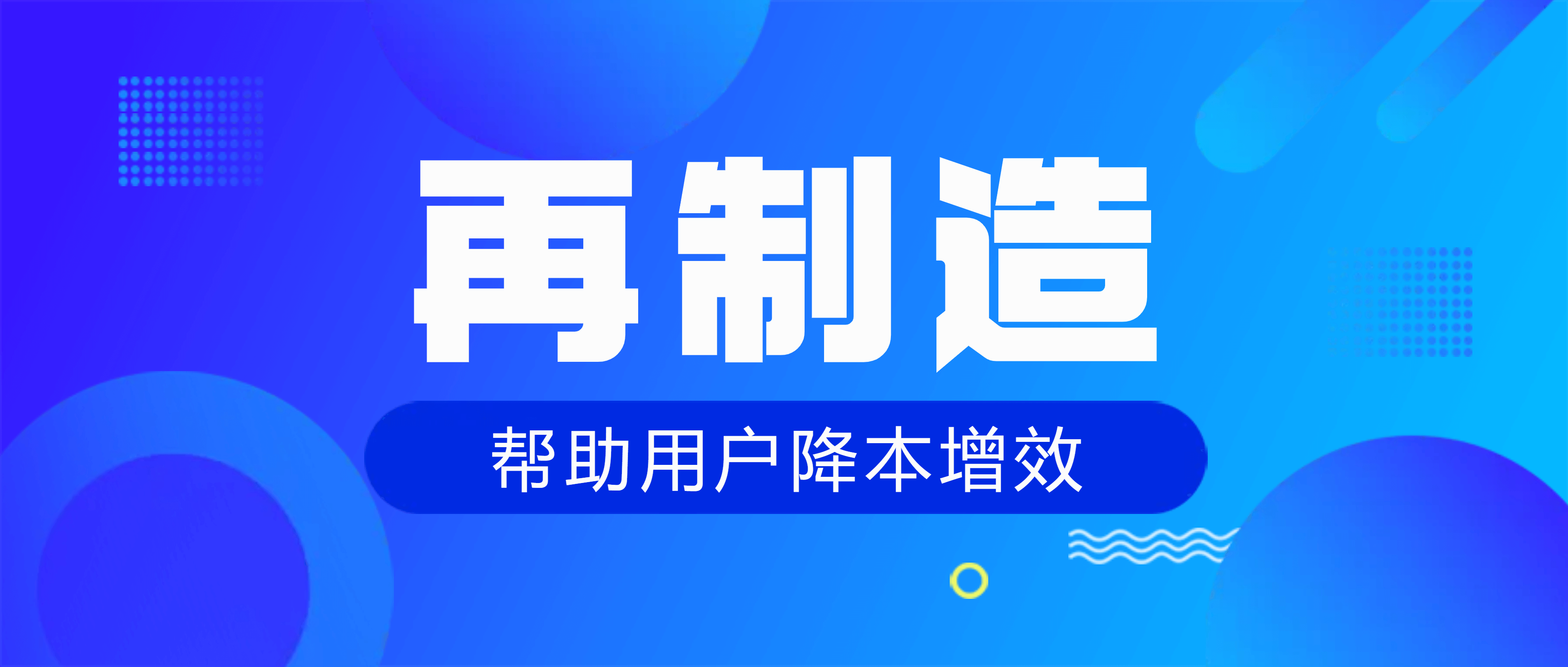 南昌矿机：再制造让设备“重获新生”