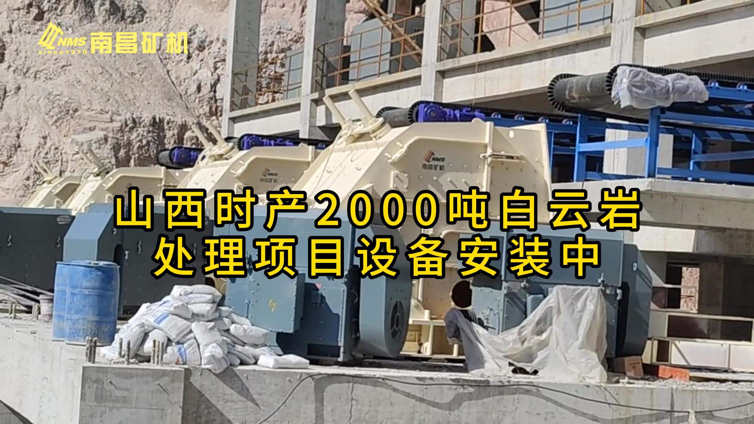 南矿集团成套南昌矿机解决方案